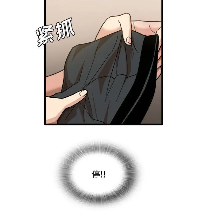 实习老师住我家 - 第35话 - page 111