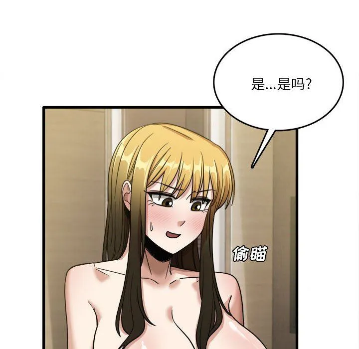 实习老师住我家 - 第30话 - page 10