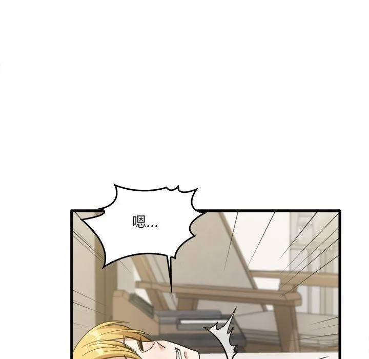 实习老师住我家 - 第30话 - page 17