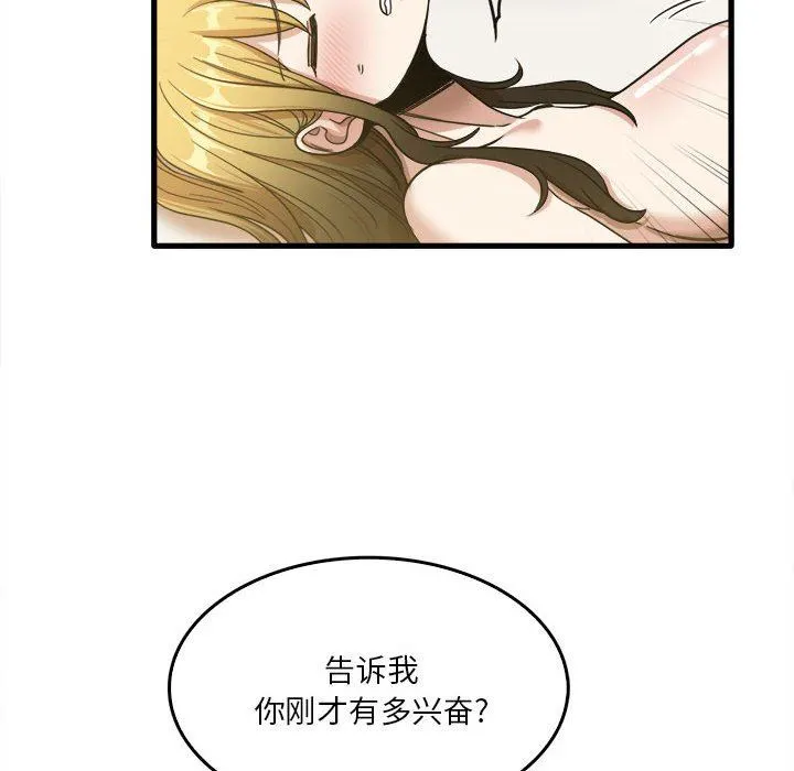 实习老师住我家 - 第30话 - page 18
