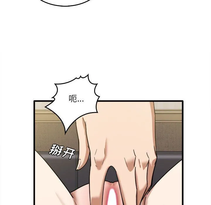 实习老师住我家 - 第30话 - page 20