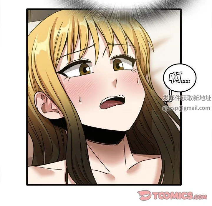 实习老师住我家 - 第30话 - page 22