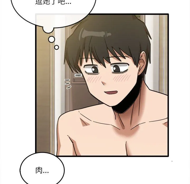 实习老师住我家 - 第30话 - page 25