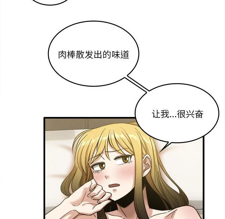 实习老师住我家 - 第30话 - page 26