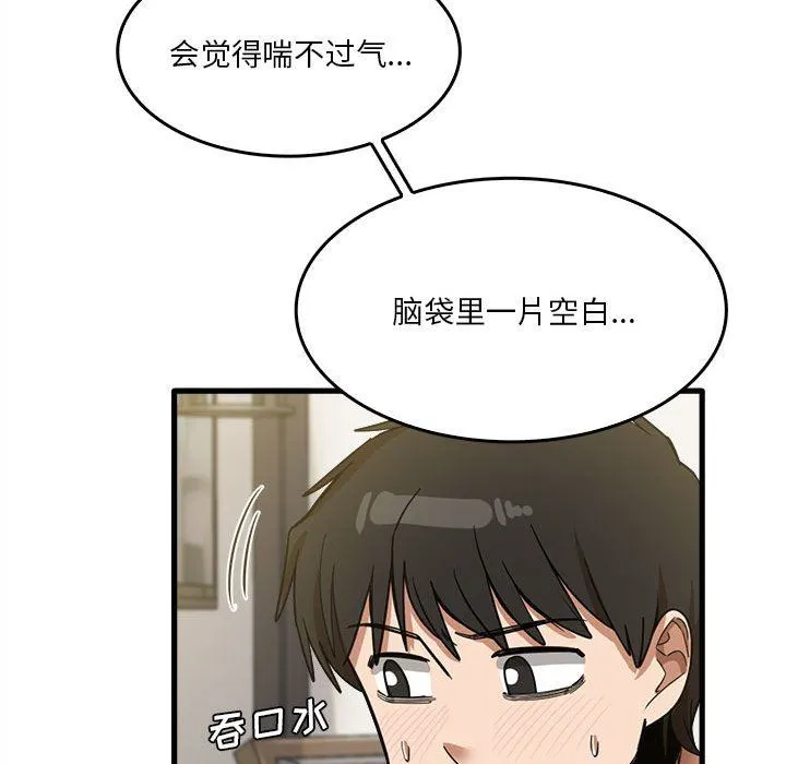 实习老师住我家 - 第30话 - page 29