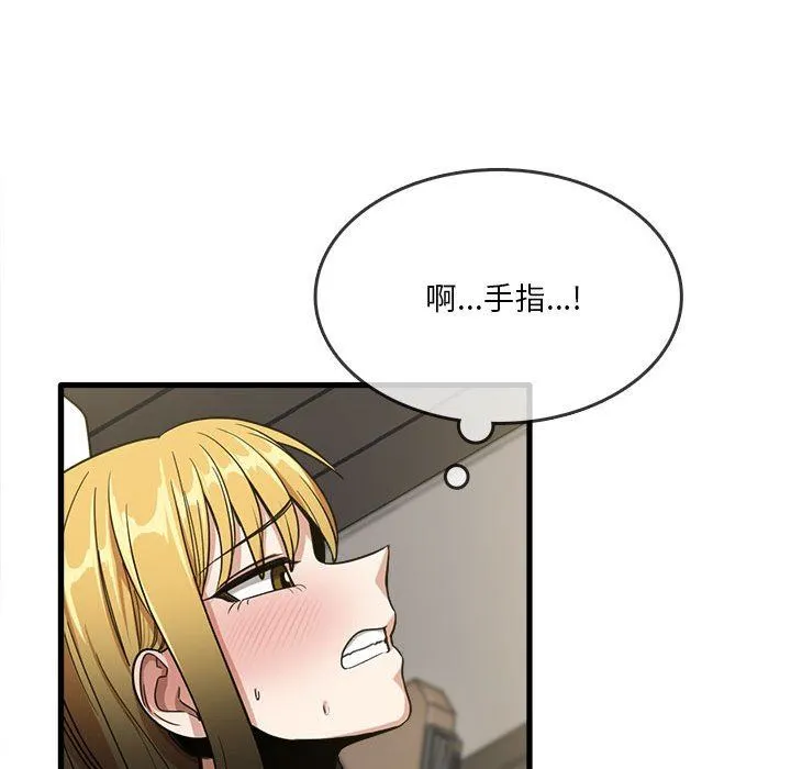 实习老师住我家 - 第30话 - page 33