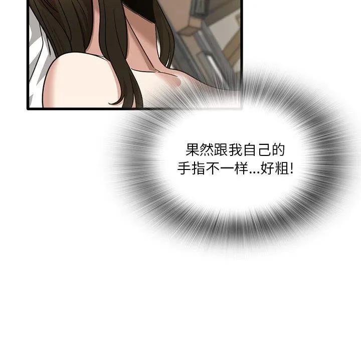 实习老师住我家 - 第30话 - page 34