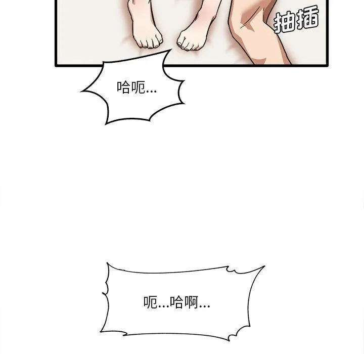 实习老师住我家 - 第30话 - page 39