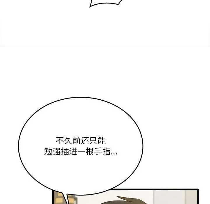 实习老师住我家 - 第30话 - page 41