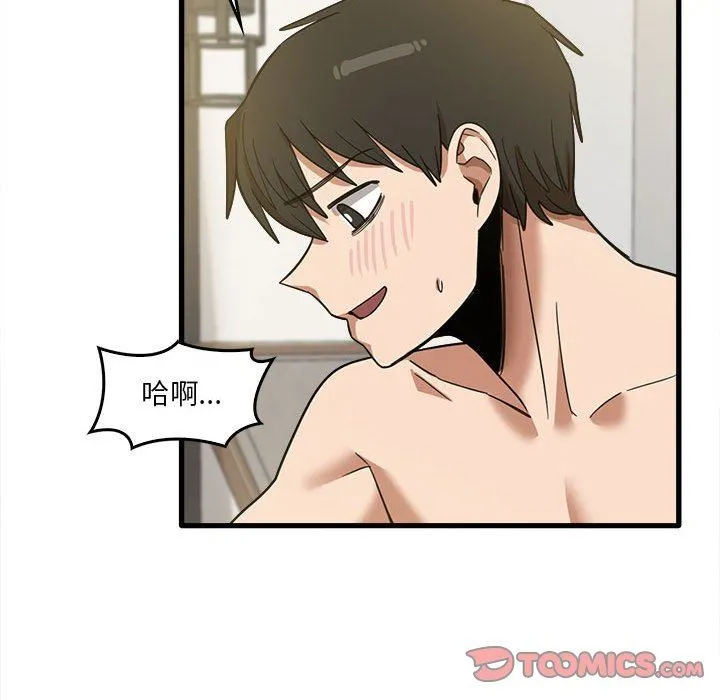 实习老师住我家 - 第30话 - page 42