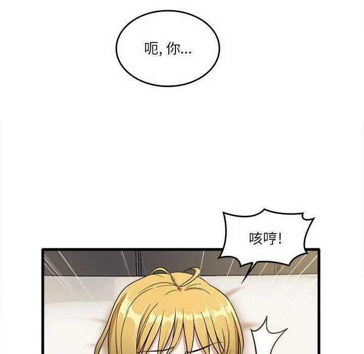 实习老师住我家 - 第30话 - page 44