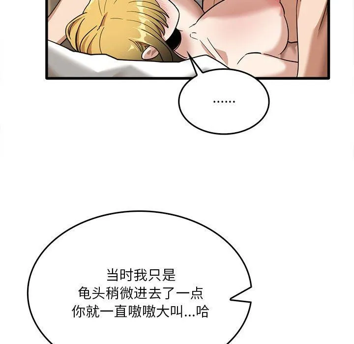 实习老师住我家 - 第30话 - page 47