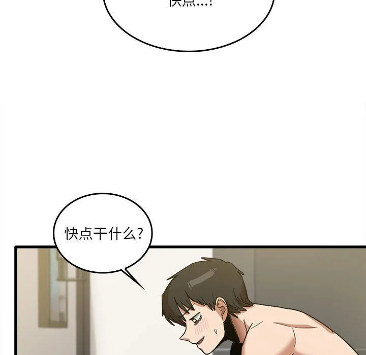 实习老师住我家 - 第30话 - page 49