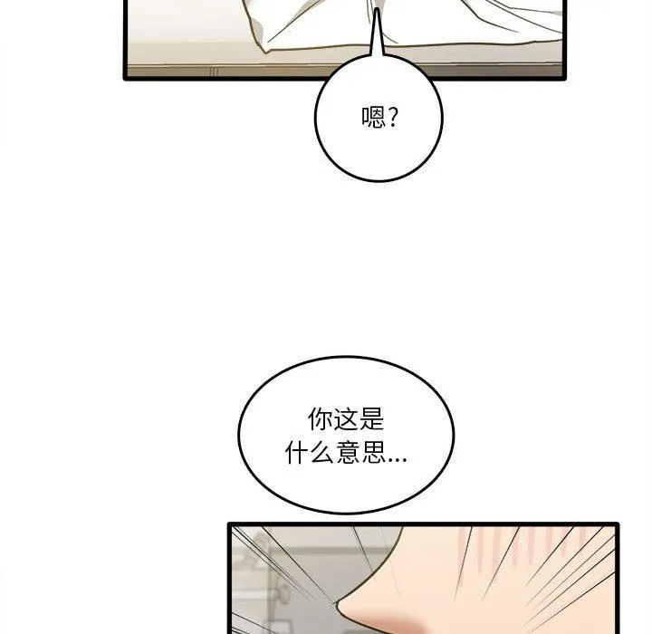 实习老师住我家 - 第30话 - page 60