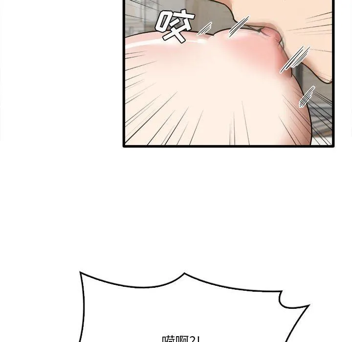 实习老师住我家 - 第30话 - page 61
