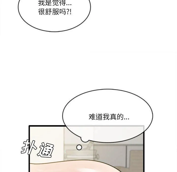 实习老师住我家 - 第30话 - page 67