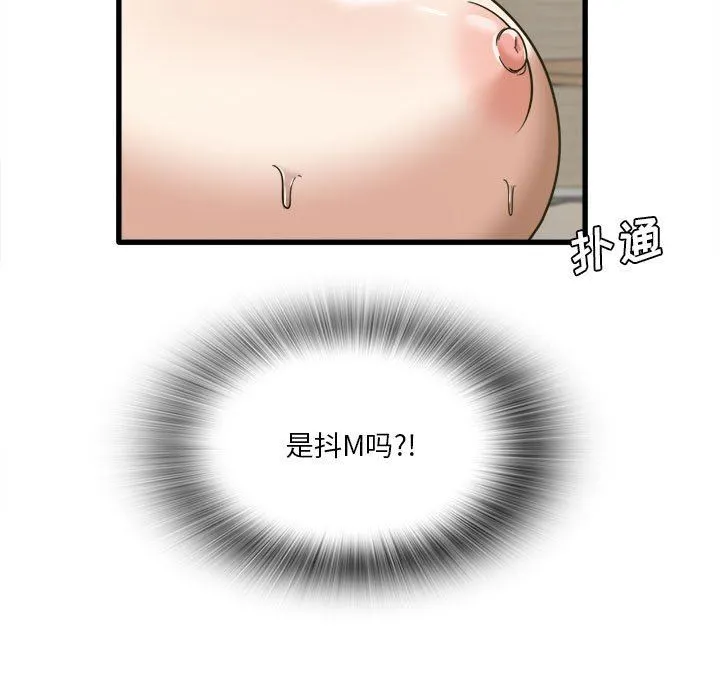 实习老师住我家 - 第30话 - page 68