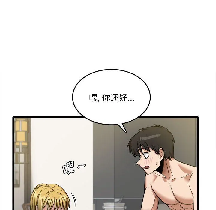 实习老师住我家 - 第30话 - page 69