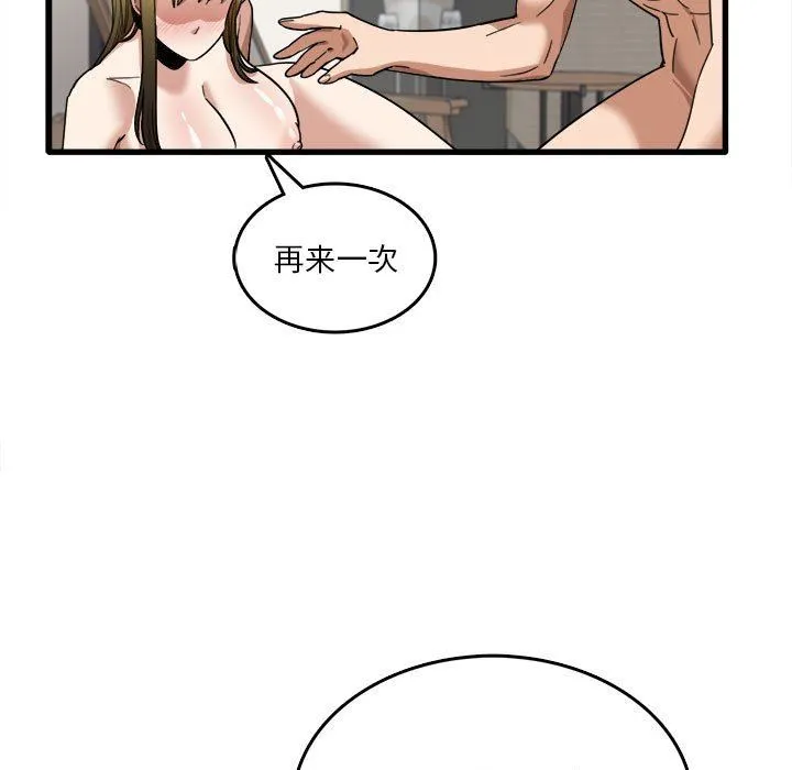 实习老师住我家 - 第30话 - page 70