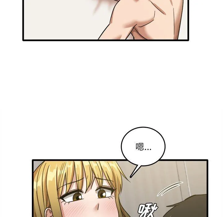 实习老师住我家 - 第30话 - page 76