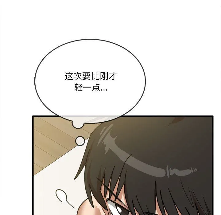 实习老师住我家 - 第30话 - page 78
