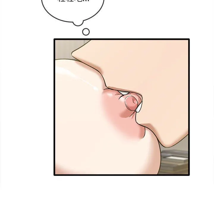 实习老师住我家 - 第30话 - page 80