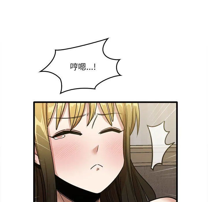 实习老师住我家 - 第30话 - page 81