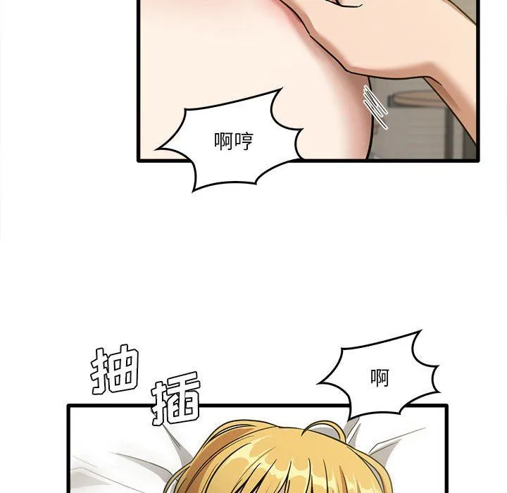 实习老师住我家 - 第30话 - page 93