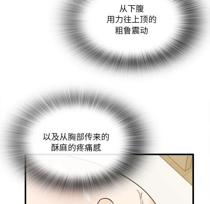 实习老师住我家 - 第30话 - page 105