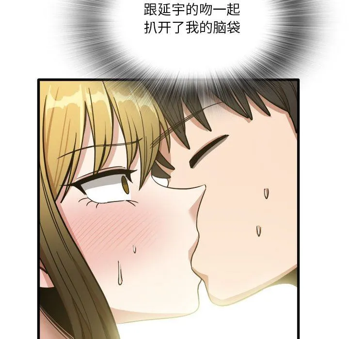 实习老师住我家 - 第30话 - page 107