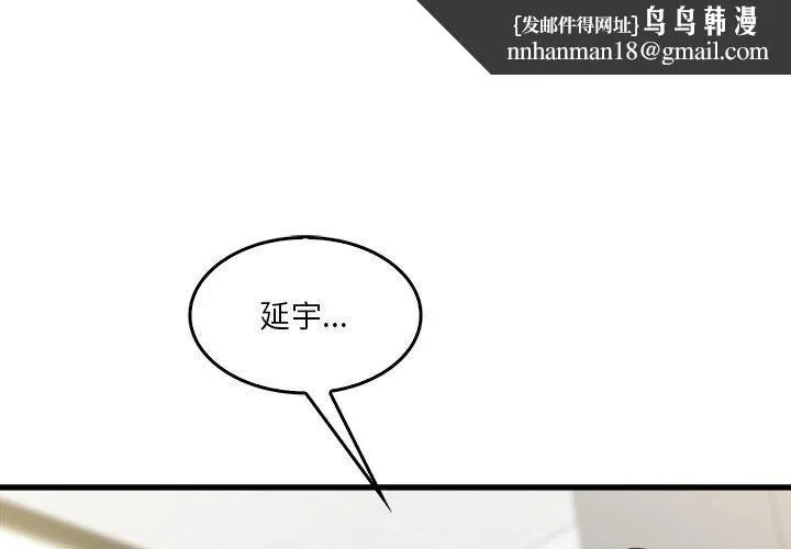 实习老师住我家 - 第13话 - page 1