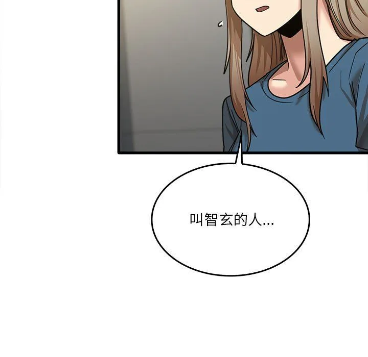 实习老师住我家 - 第13话 - page 7