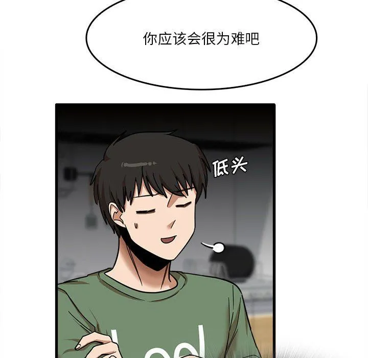 实习老师住我家 - 第13话 - page 12