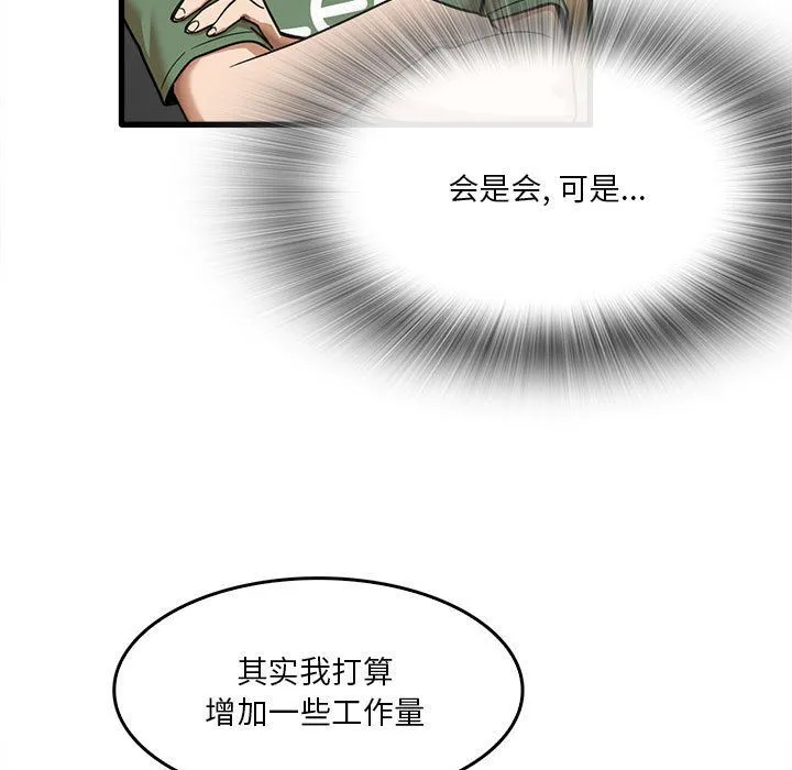 实习老师住我家 - 第13话 - page 13