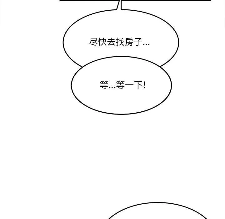 实习老师住我家 - 第13话 - page 15