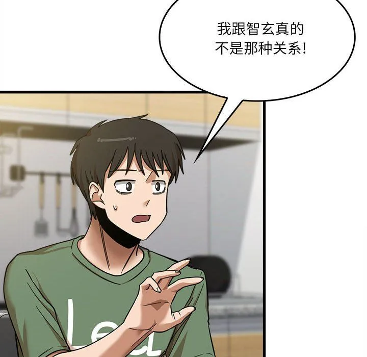 实习老师住我家 - 第13话 - page 16