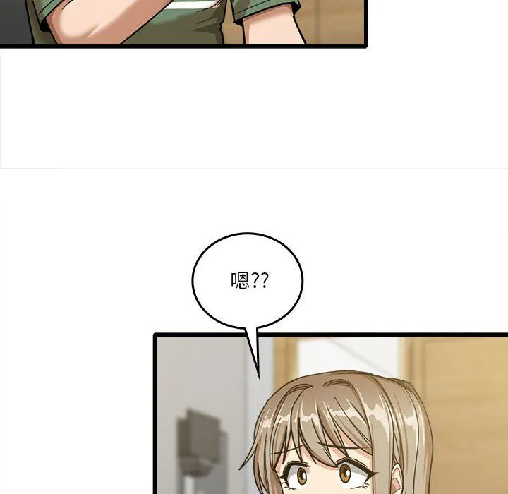 实习老师住我家 - 第13话 - page 17