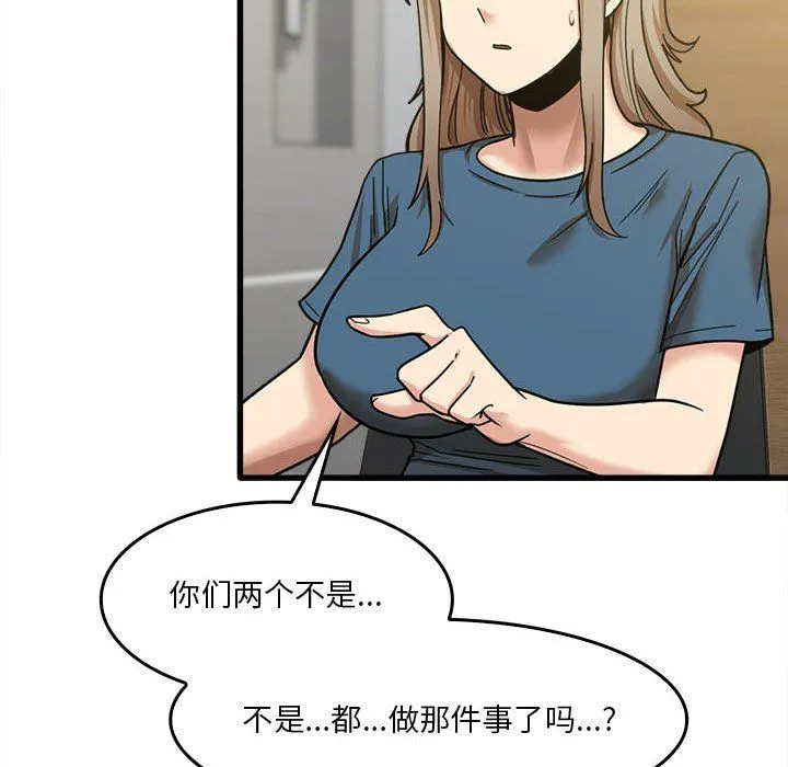 实习老师住我家 - 第13话 - page 18