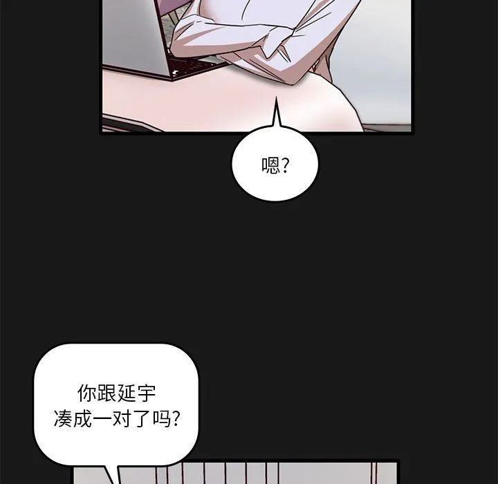 实习老师住我家 - 第47话 - page 5