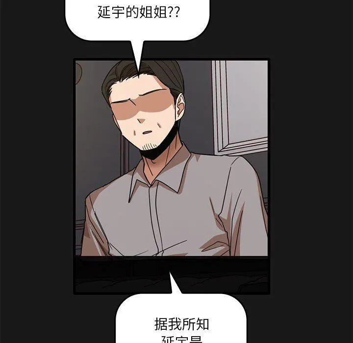 实习老师住我家 - 第47话 - page 9