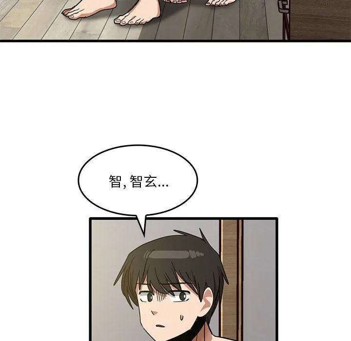 实习老师住我家 - 第47话 - page 12