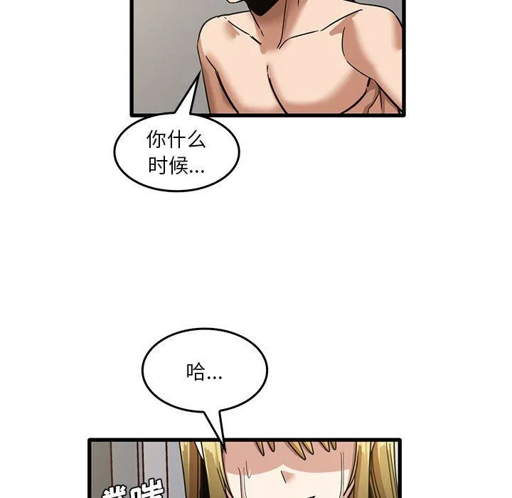 实习老师住我家 - 第47话 - page 13