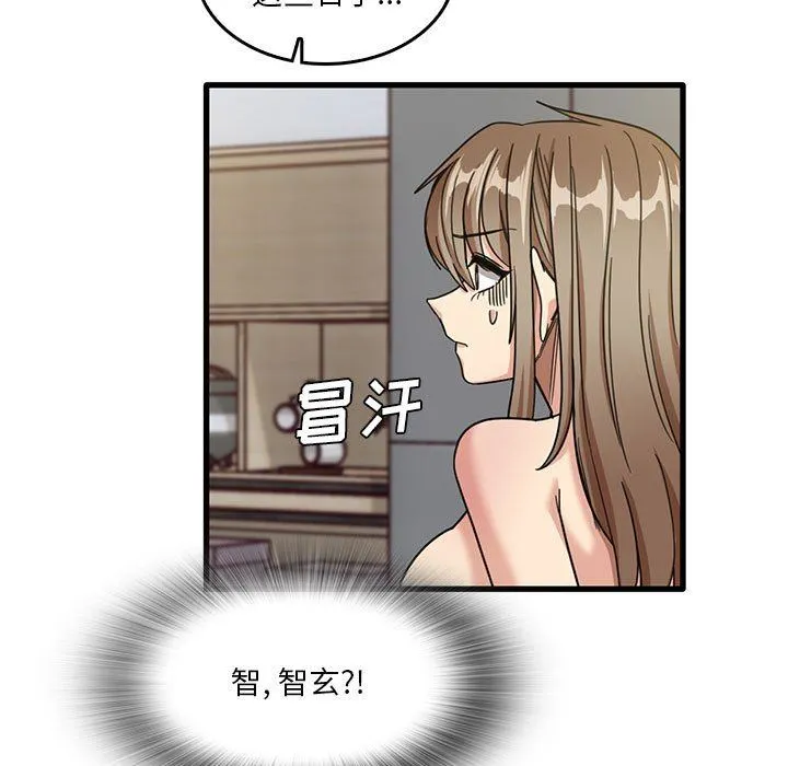 实习老师住我家 - 第47话 - page 15