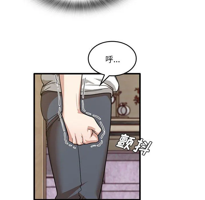 实习老师住我家 - 第47话 - page 16