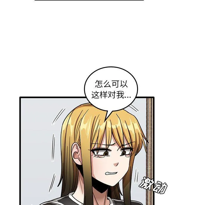 实习老师住我家 - 第47话 - page 17