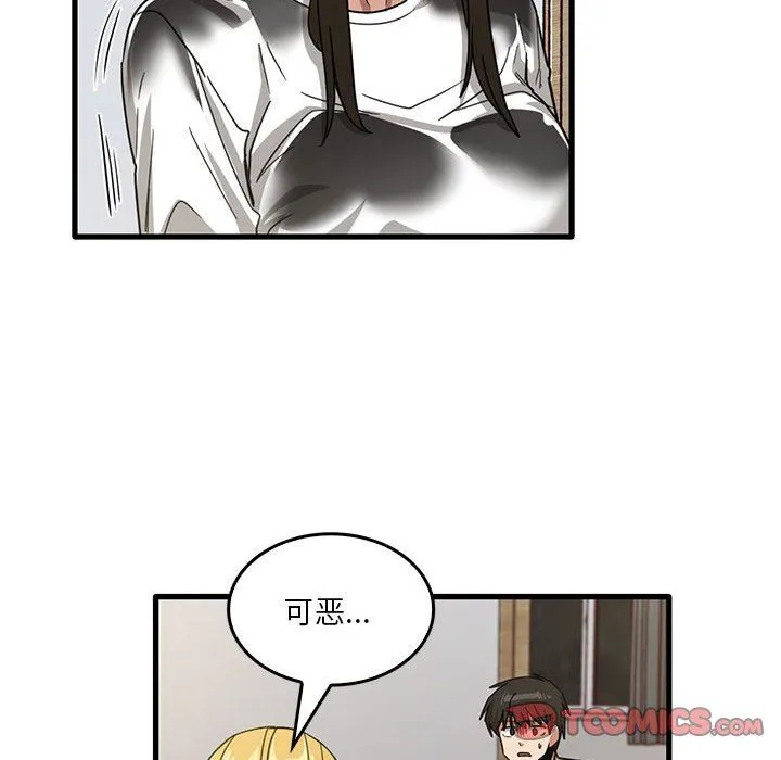实习老师住我家 - 第47话 - page 18