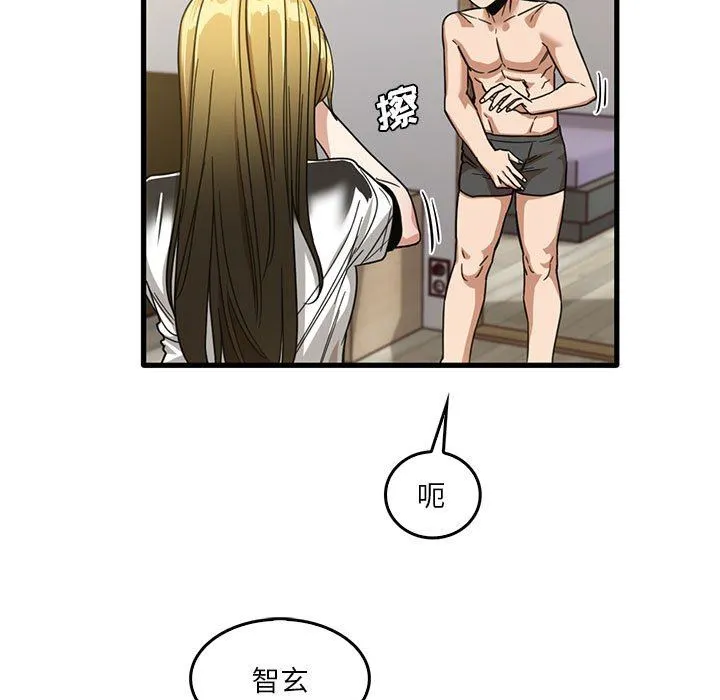 实习老师住我家 - 第47话 - page 19