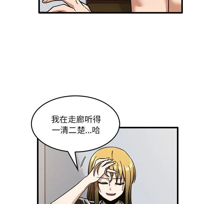 实习老师住我家 - 第47话 - page 21