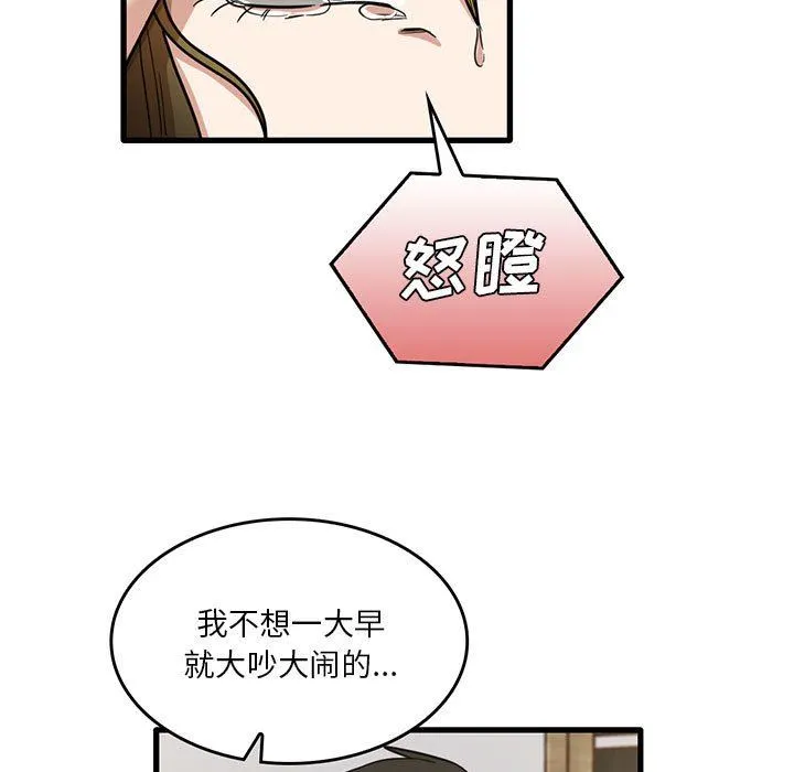 实习老师住我家 - 第47话 - page 25