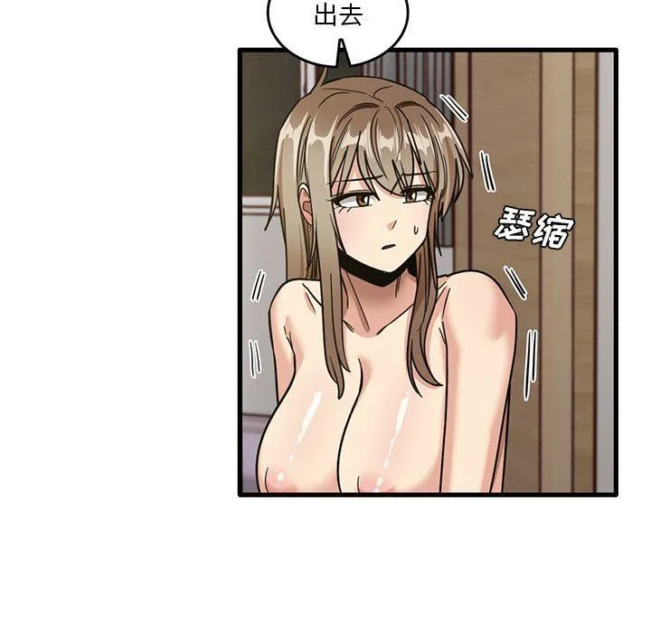 实习老师住我家 - 第47话 - page 27